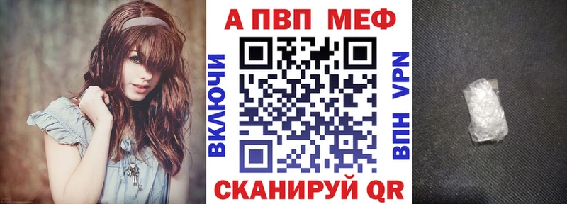 A-PVP Соль  shop какой сайт  Сертолово  OMG ТОР 